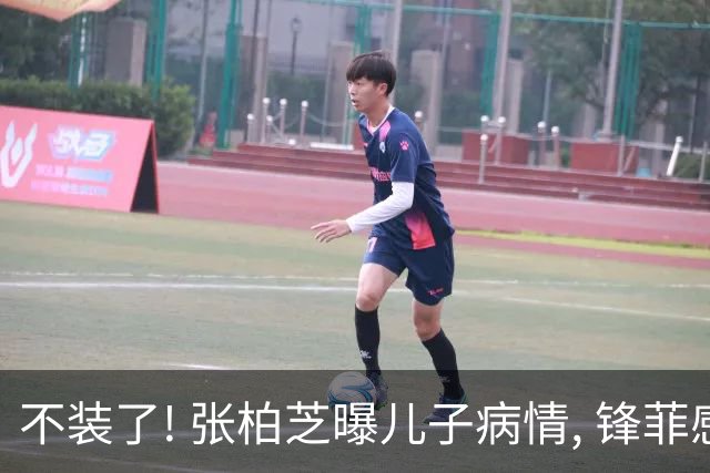 不装了! 张柏芝曝儿子病情, 锋菲感情现状曝光 再恩爱也难抵残酷