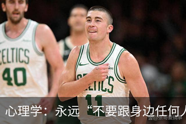 心理学：永远“不要跟身边任何人，包括你的亲人、枕边人”，说以下两句话