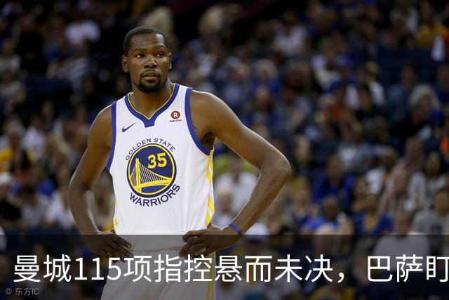 曼城115项指控悬而未决，巴萨盯上17岁美国中场