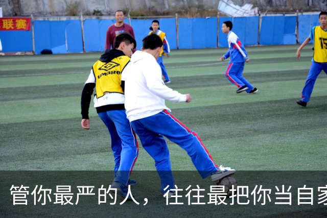 管你最严的人，往往最把你当自家孩子！班主任在操场上为学生的一袋零食，跑得眼镜都歪了
