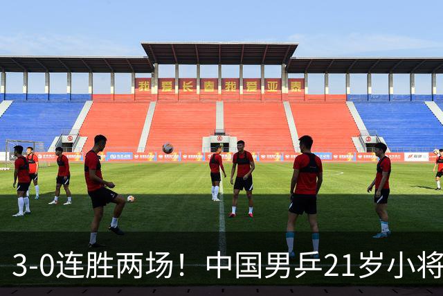 3-0连胜两场！中国男乒21岁小将闪耀：与陈熠合作晋级亚锦赛16强