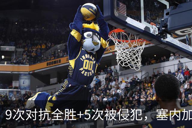 9次对抗全胜+5次被侵犯，塞内加尔中场用一场最佳回应利物浦